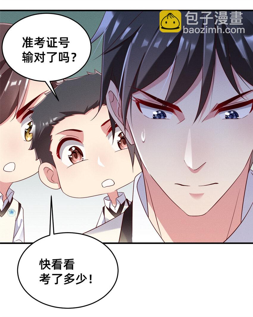 20 竞赛出成绩-第21话