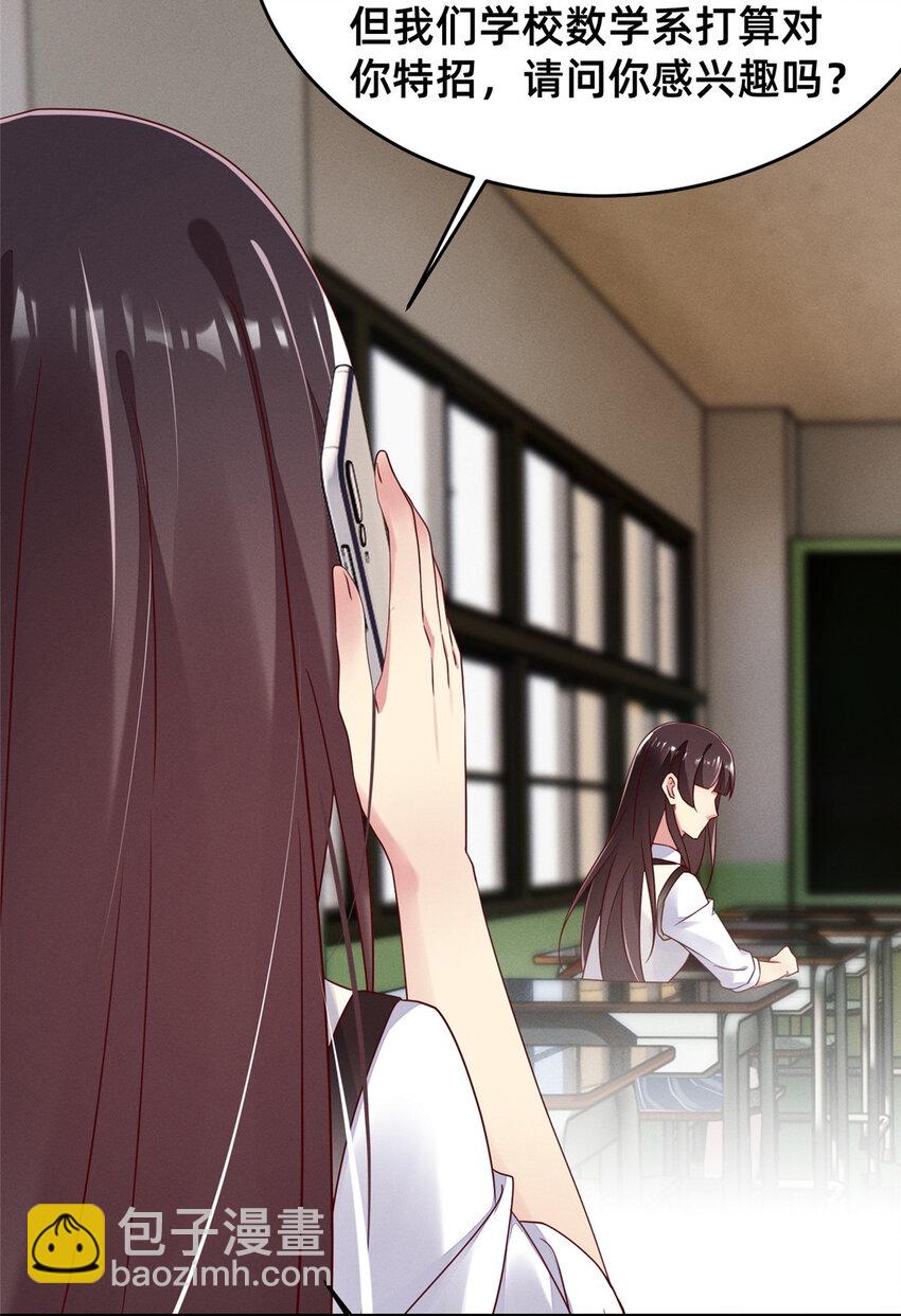 20 竞赛出成绩-第21话