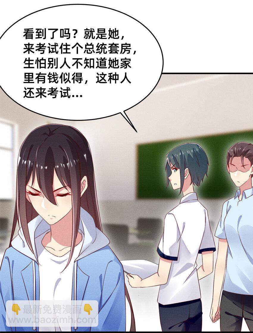 20 竞赛出成绩-第21话