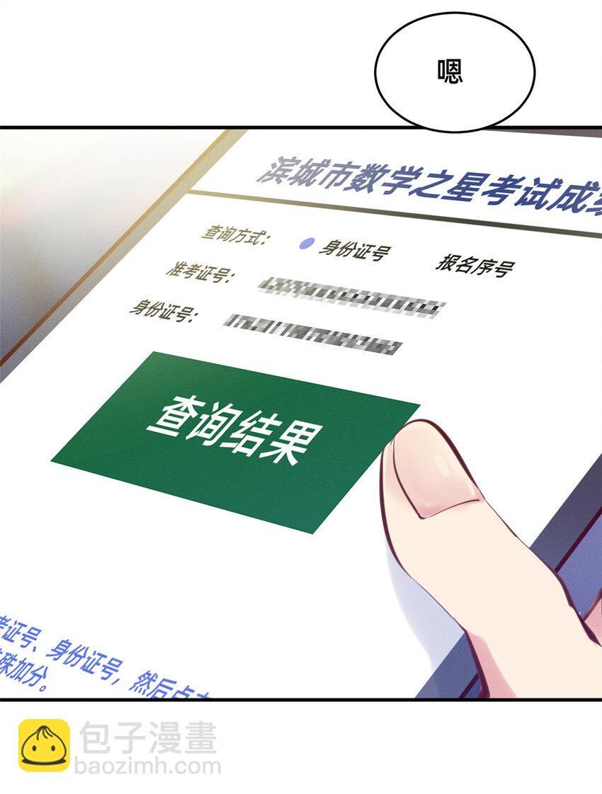 20 竞赛出成绩-第21话