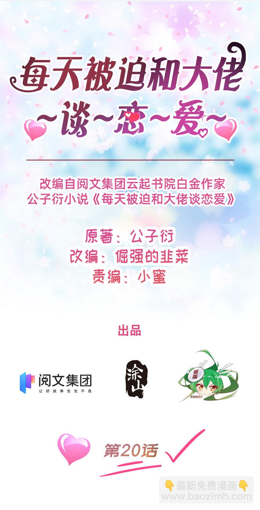 20 竞赛出成绩-第21话