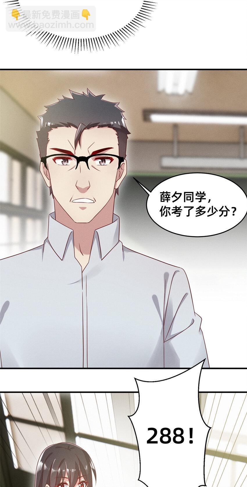 20 竞赛出成绩-第21话