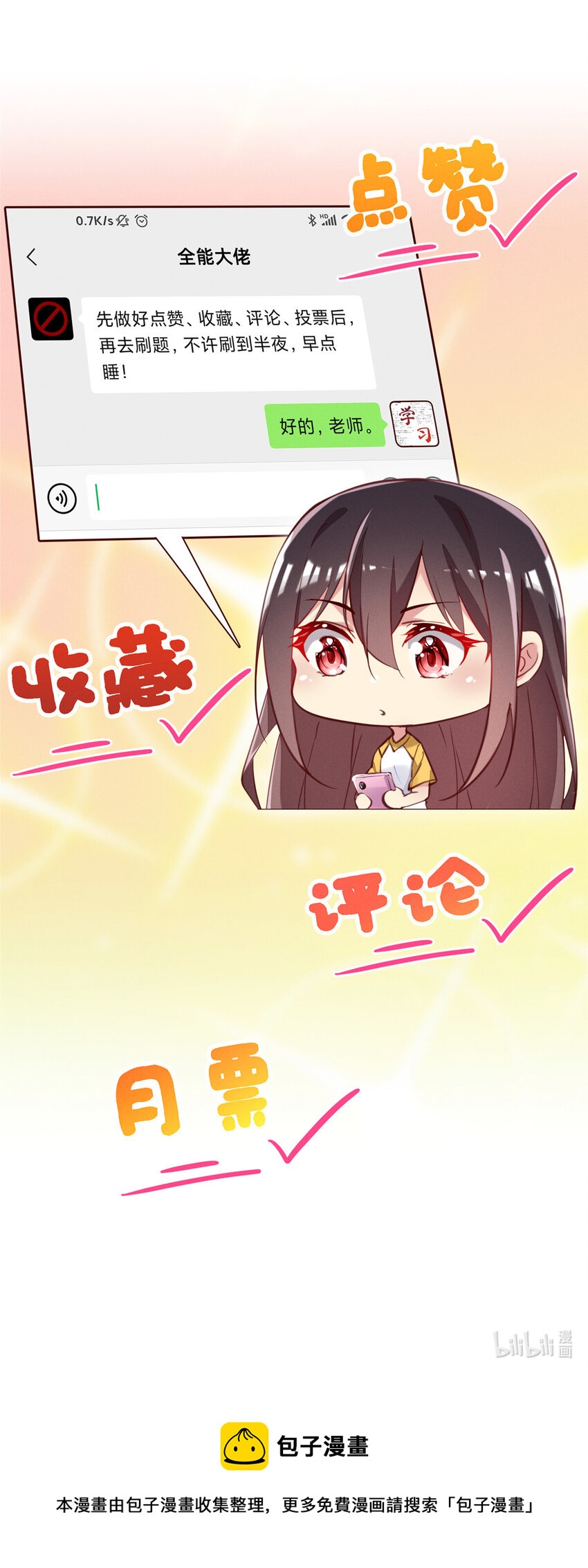 20 竞赛出成绩-第21话