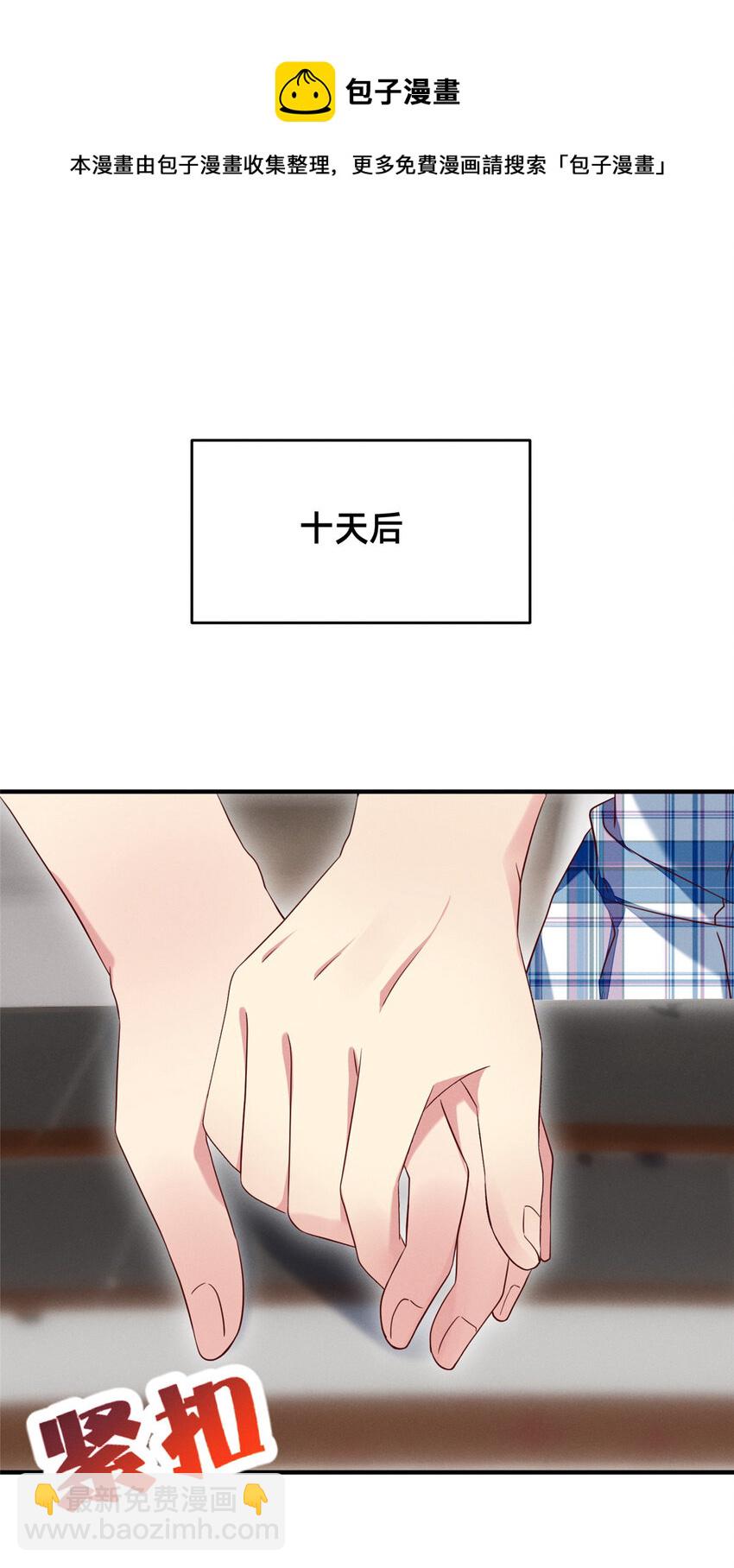 20 竞赛出成绩-第21话