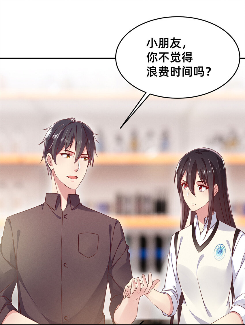 20 竞赛出成绩-第21话