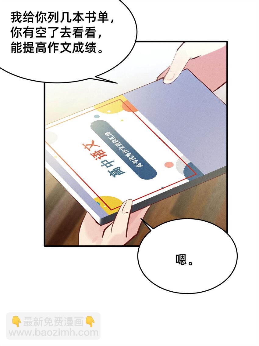 22 不是老大搞的鬼-第23话