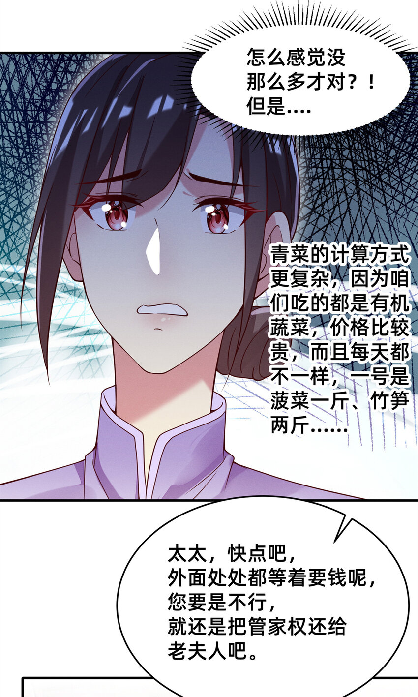 22 不是老大搞的鬼-第23话