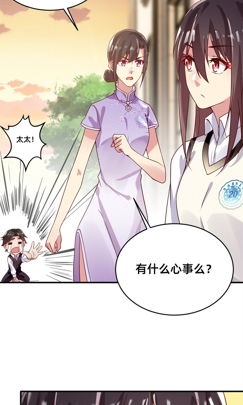 22 不是老大搞的鬼-第23话