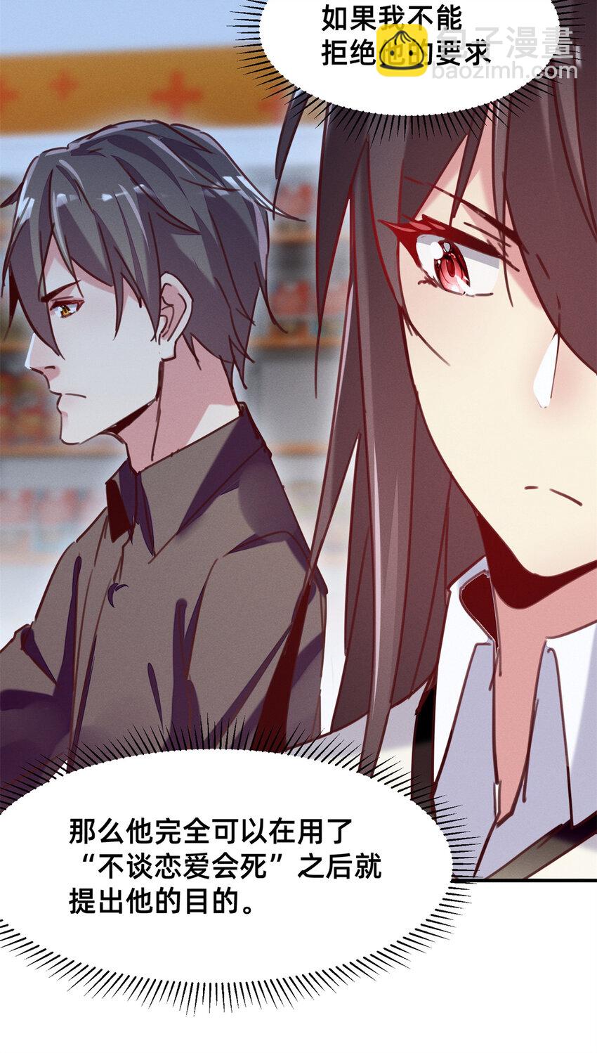 22 不是老大搞的鬼-第23话