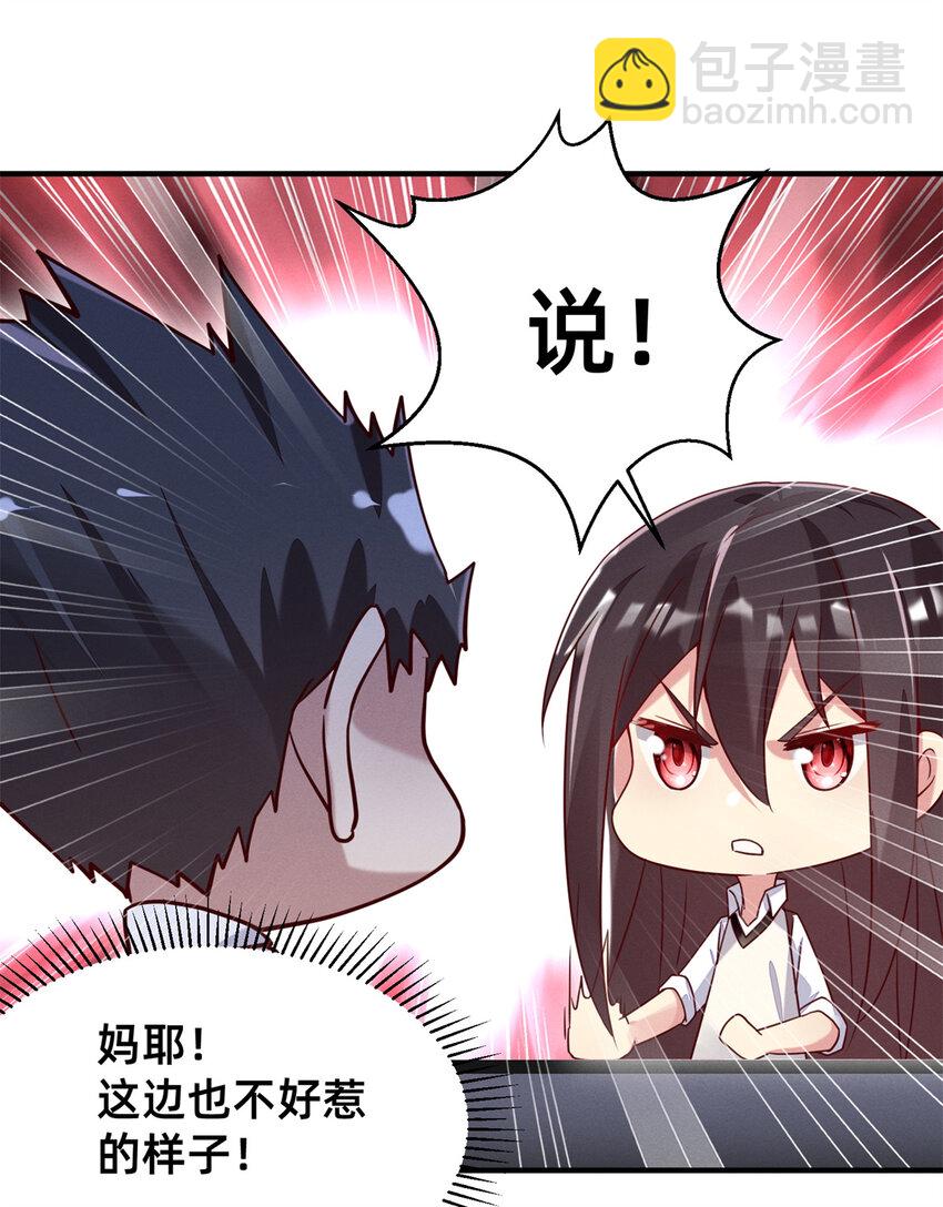 22 不是老大搞的鬼-第23话