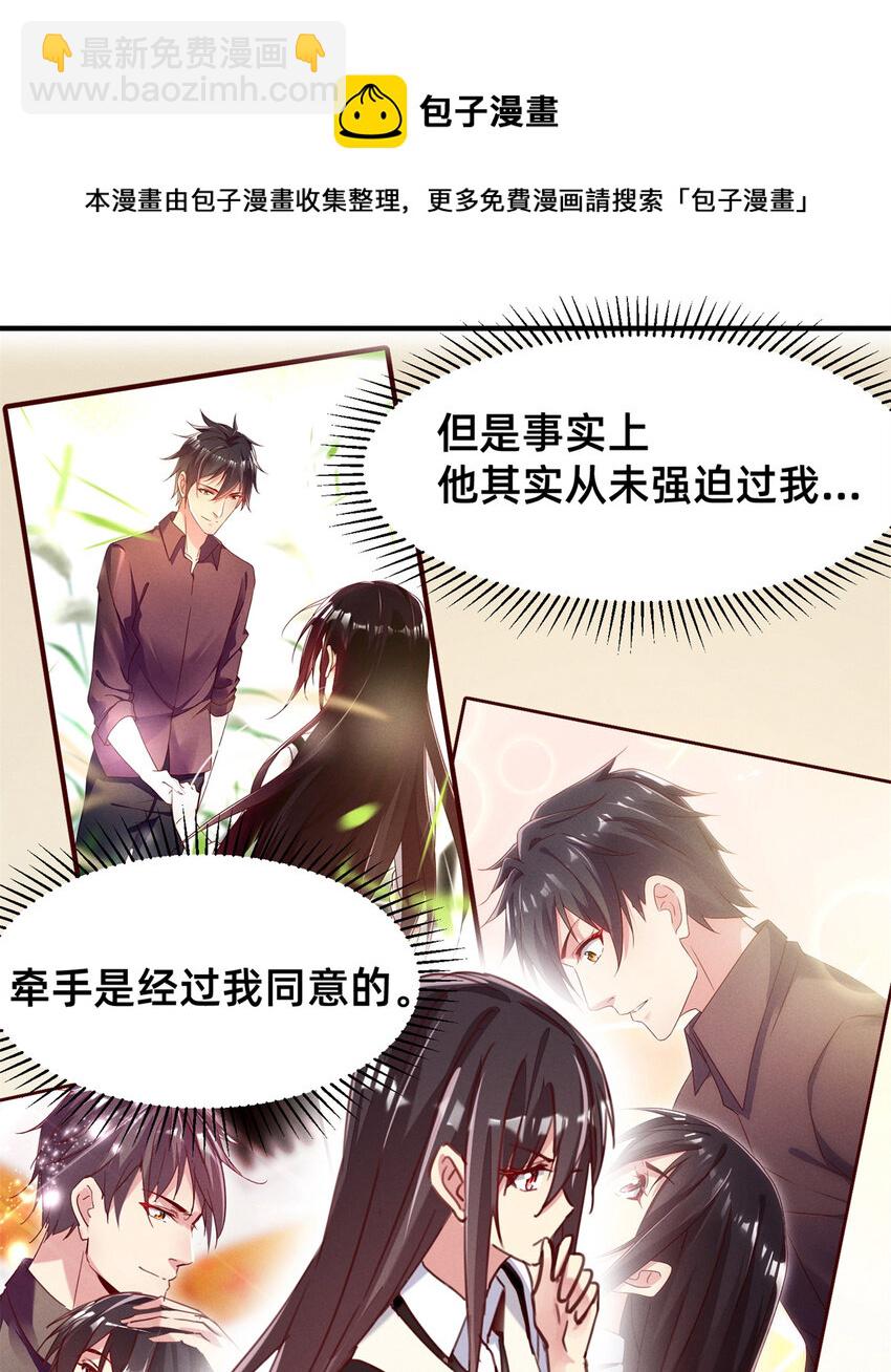 22 不是老大搞的鬼-第23话