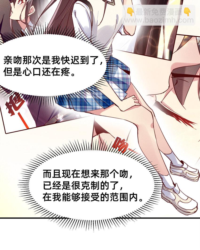 22 不是老大搞的鬼-第23话