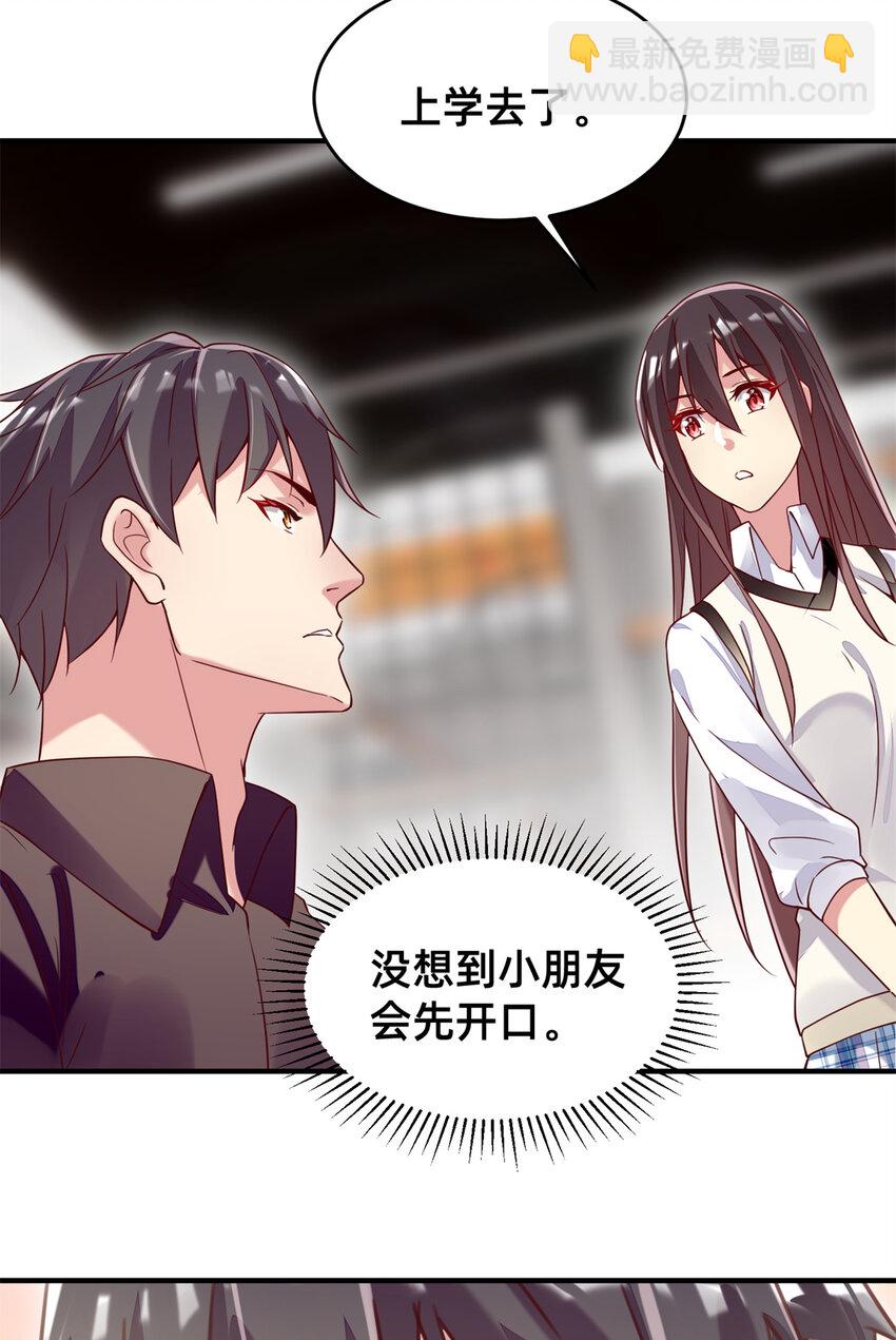 22 不是老大搞的鬼-第23话