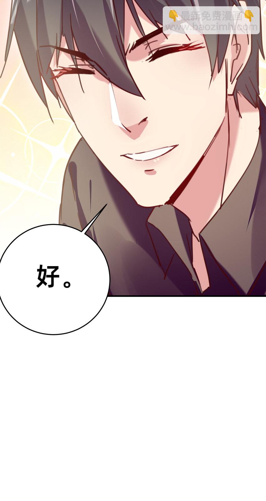 22 不是老大搞的鬼-第23话