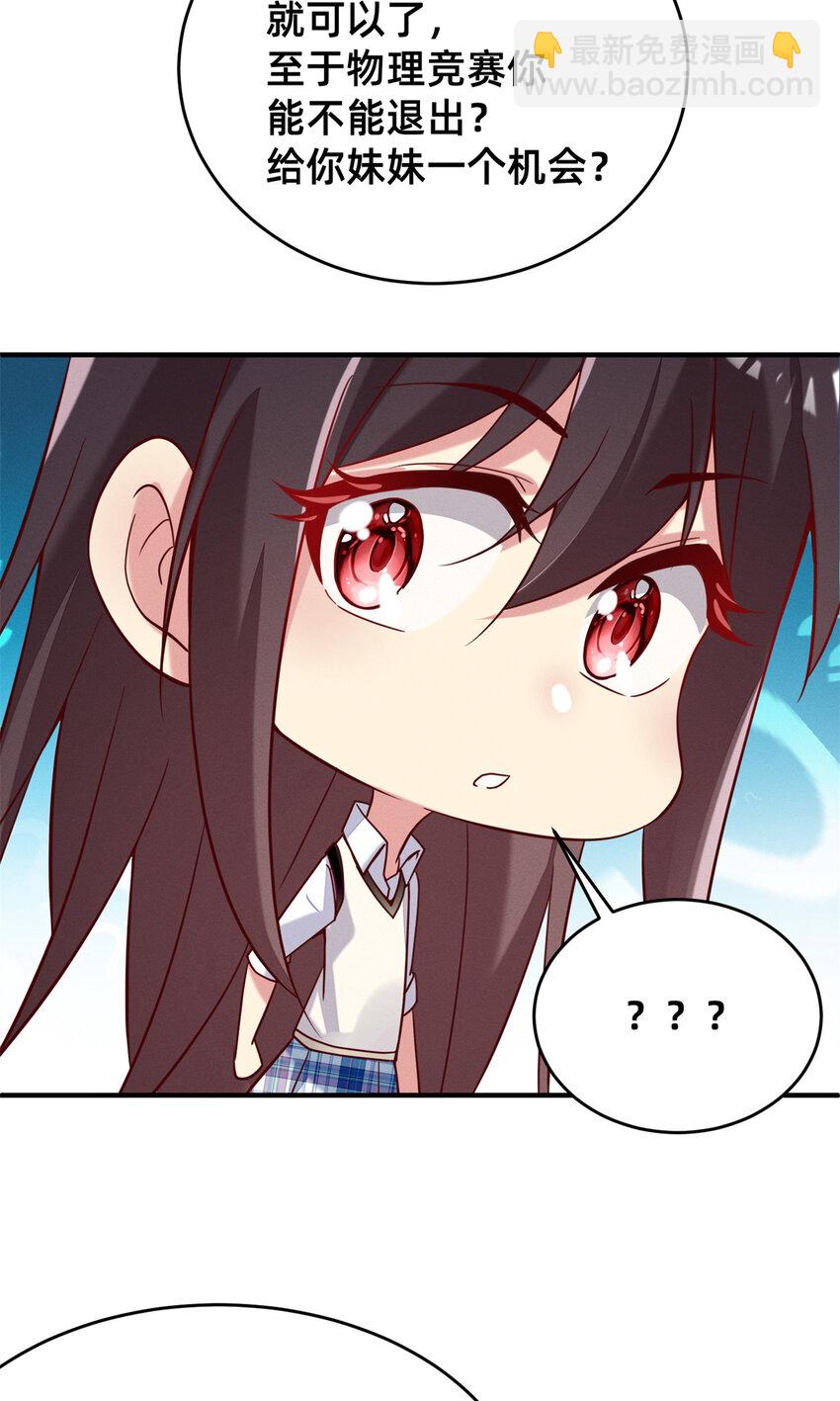 22 不是老大搞的鬼-第23话