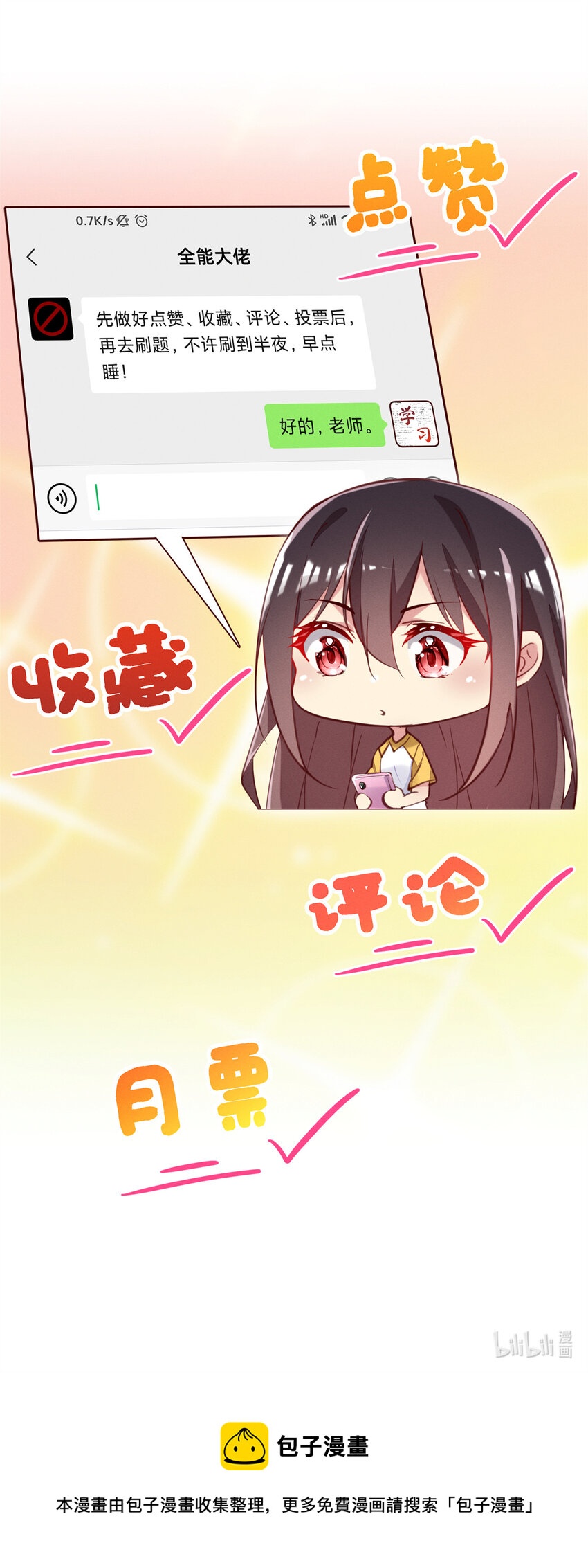 22 不是老大搞的鬼-第23话