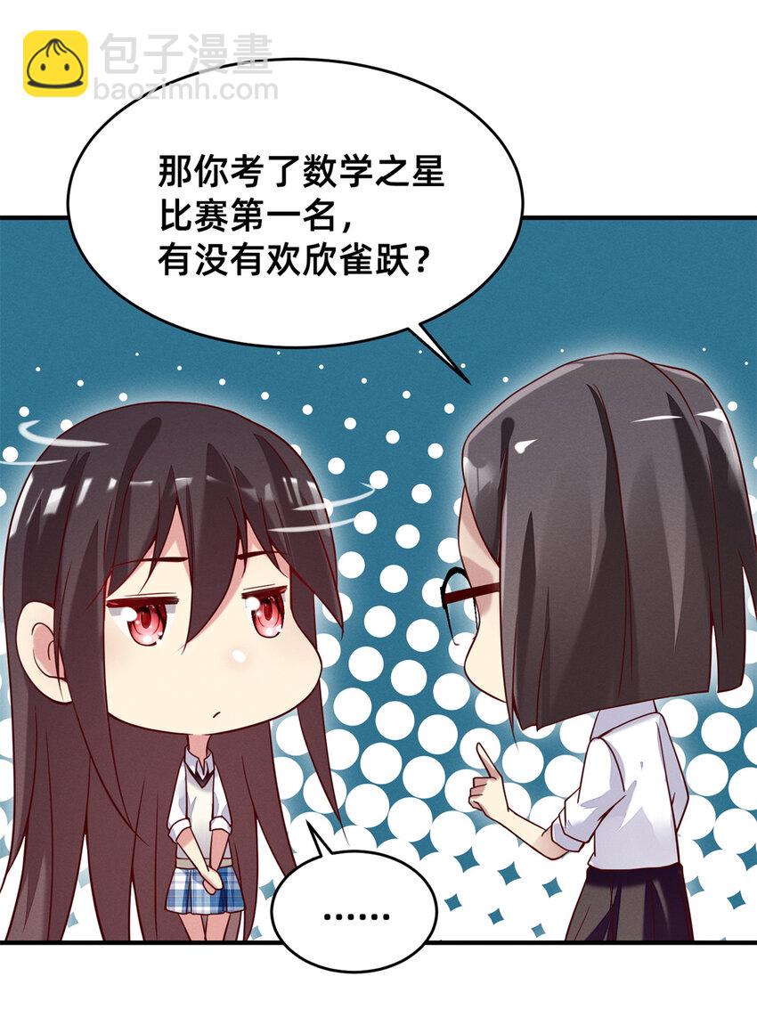 22 不是老大搞的鬼-第23话