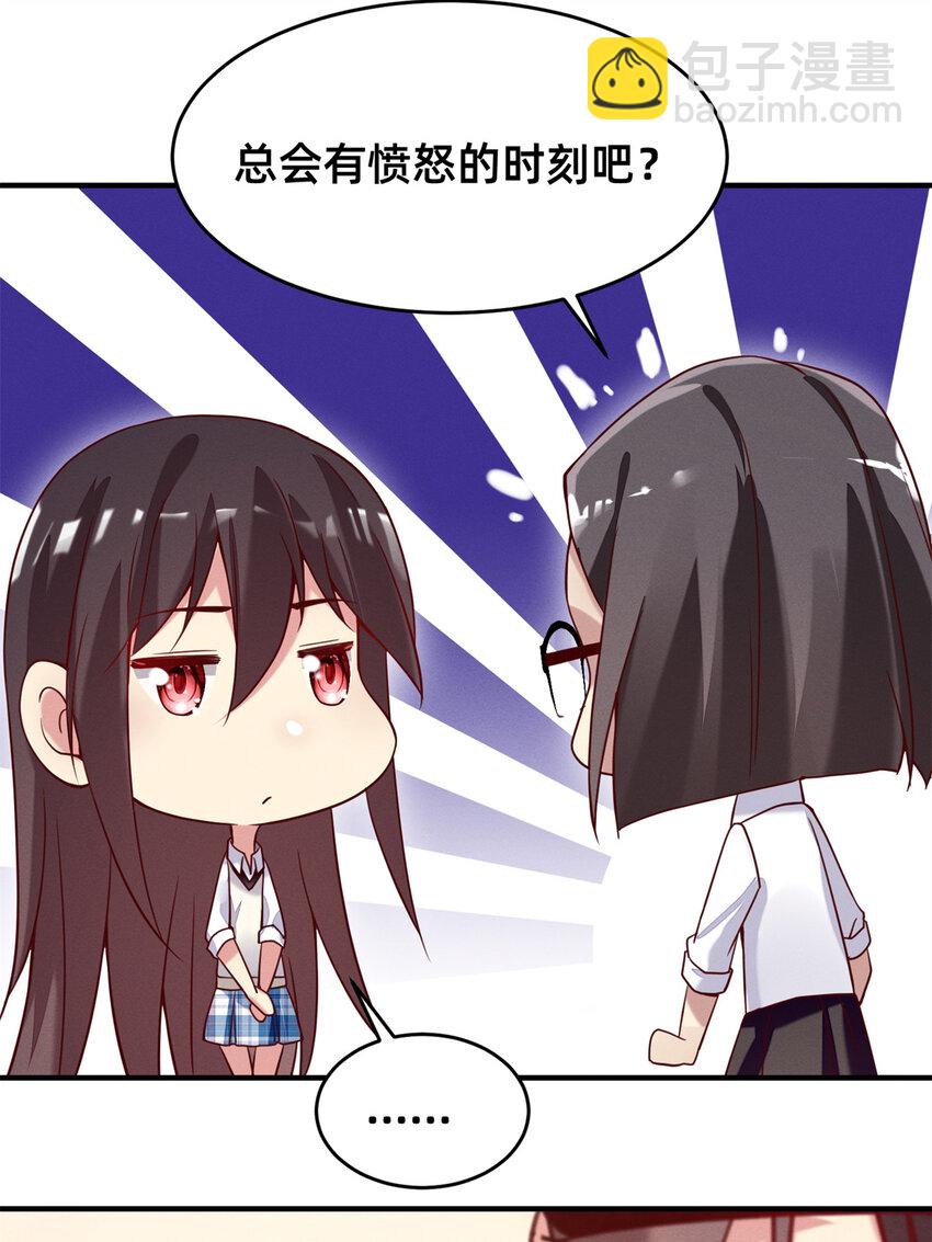 22 不是老大搞的鬼-第23话