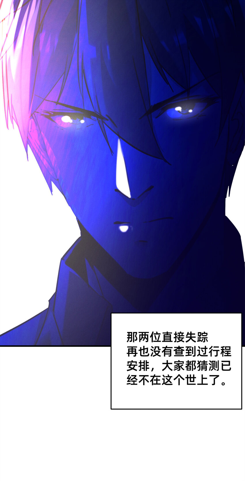 24 备注：全能大佬(1/2)-第25话