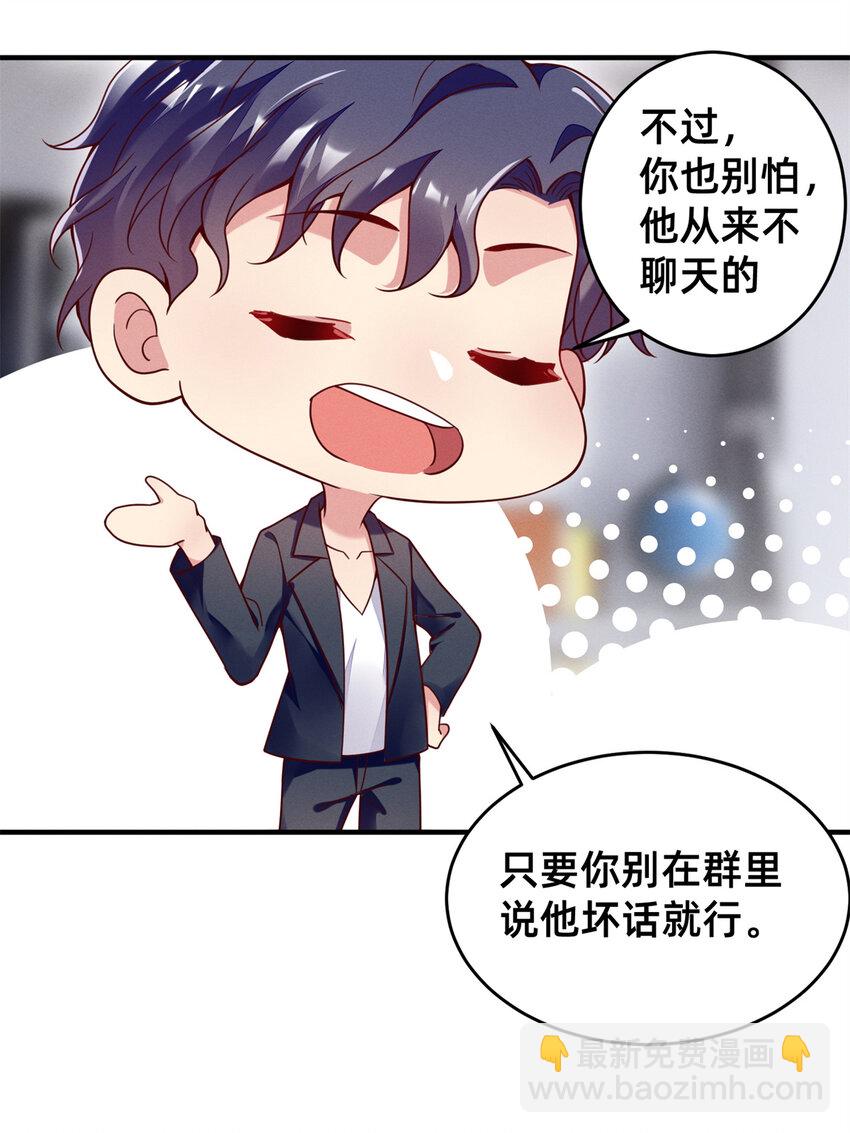 24 备注：全能大佬(1/2)-第25话