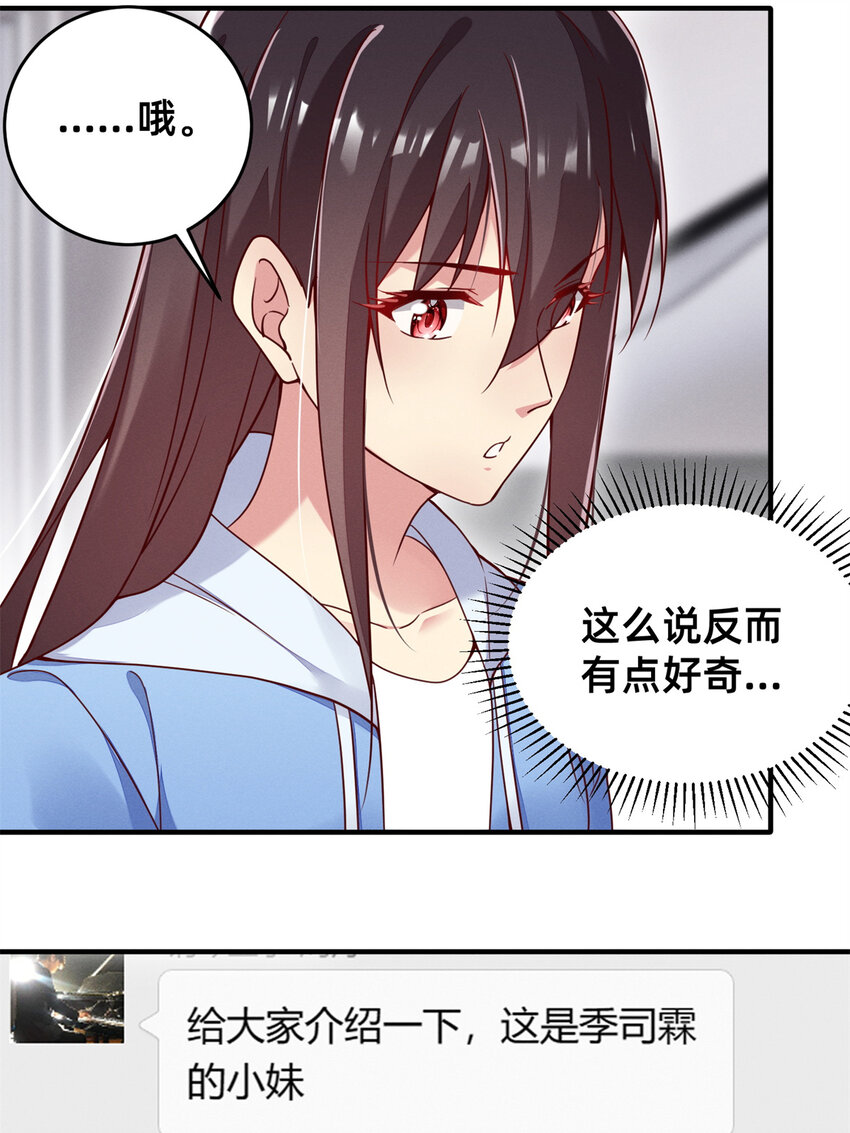 24 备注：全能大佬(1/2)-第25话