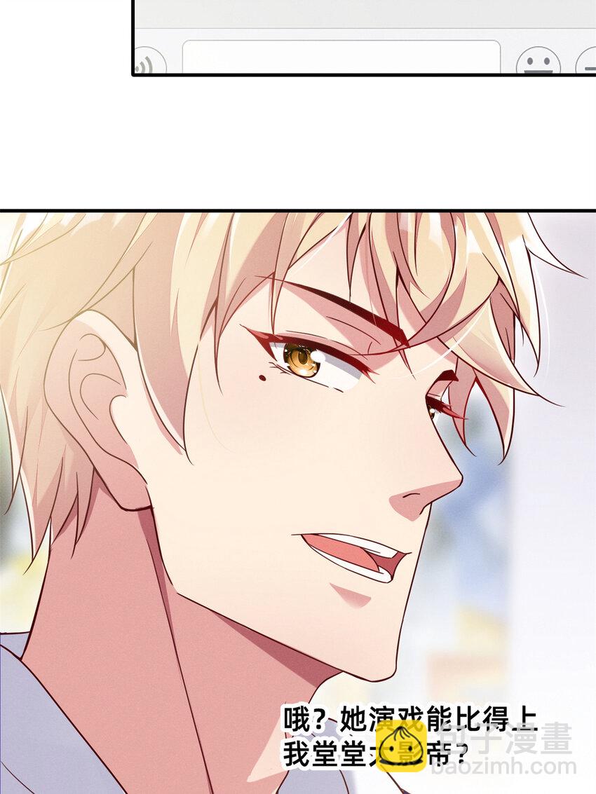 24 备注：全能大佬(1/2)-第25话