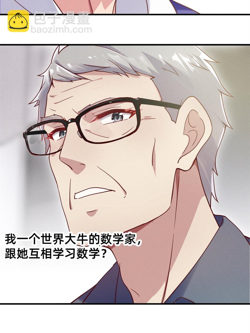 24 备注：全能大佬(1/2)-第25话