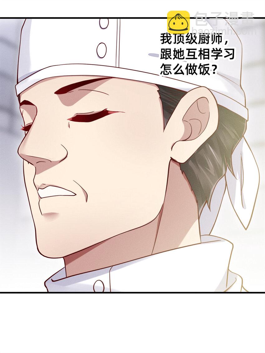 24 备注：全能大佬(1/2)-第25话