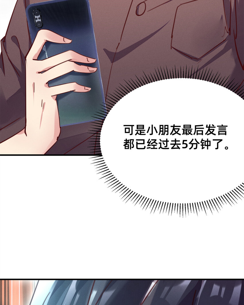 24 备注：全能大佬(1/2)-第25话