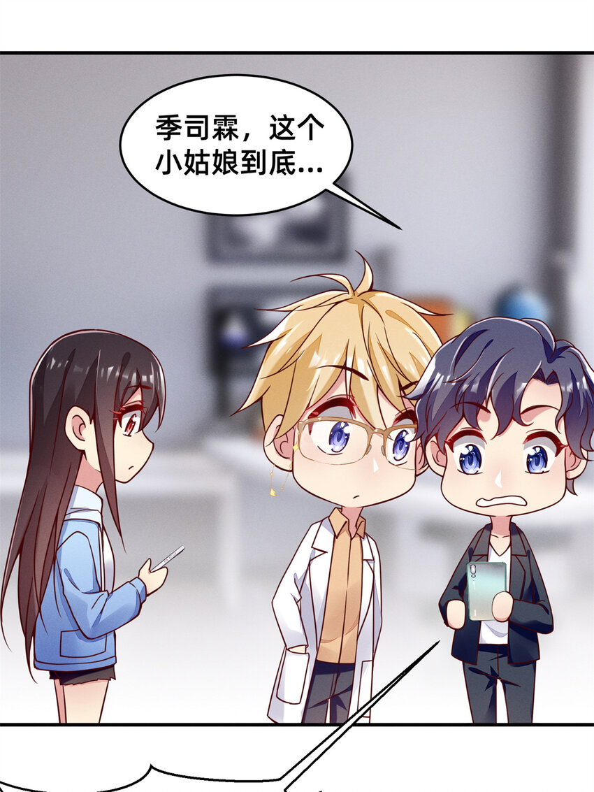 24 备注：全能大佬(1/2)-第25话