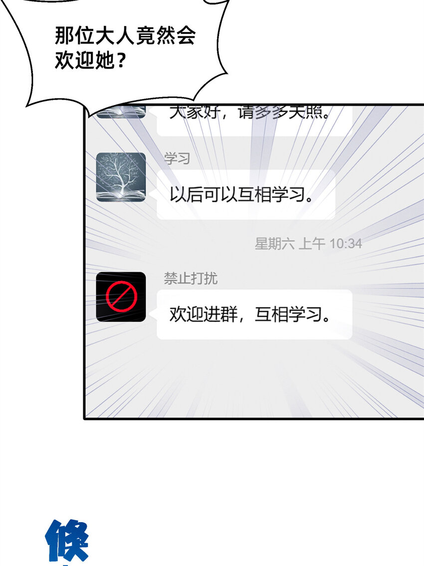 24 备注：全能大佬(1/2)-第25话