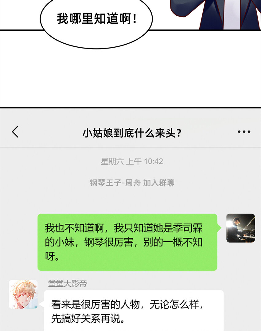 24 备注：全能大佬(1/2)-第25话