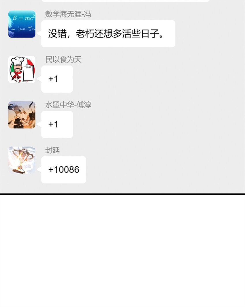 24 备注：全能大佬(1/2)-第25话