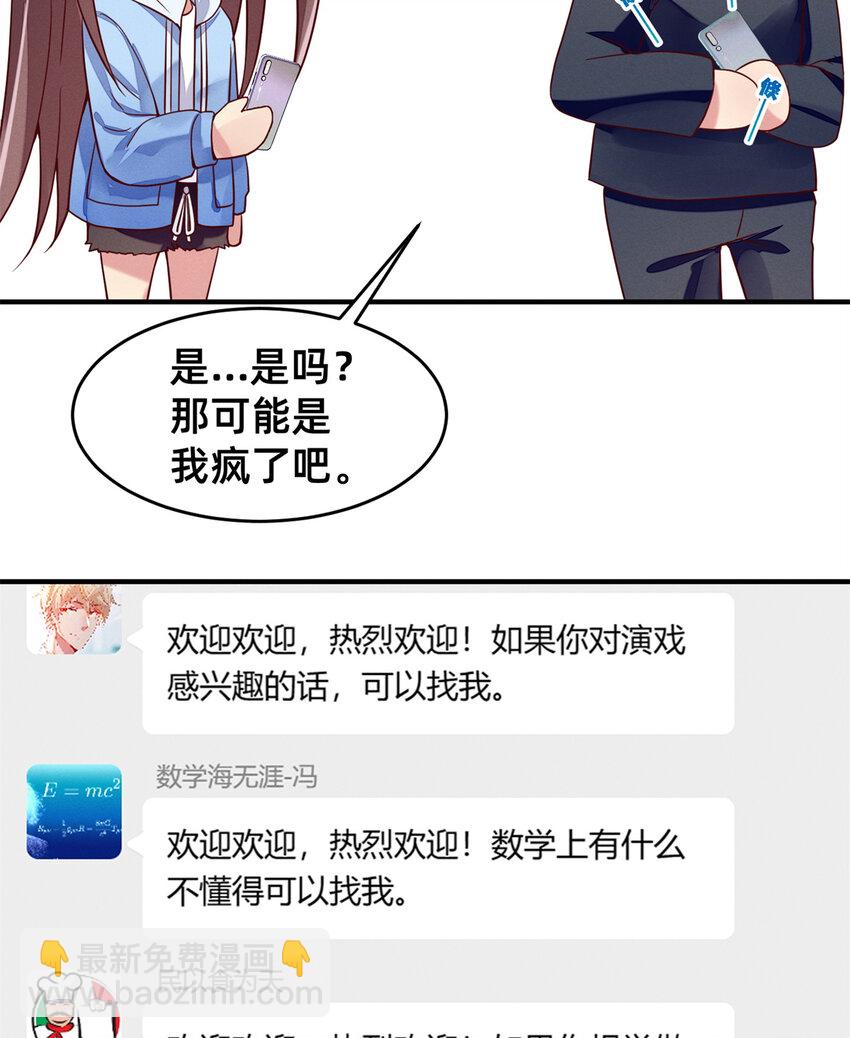 24 备注：全能大佬(1/2)-第25话