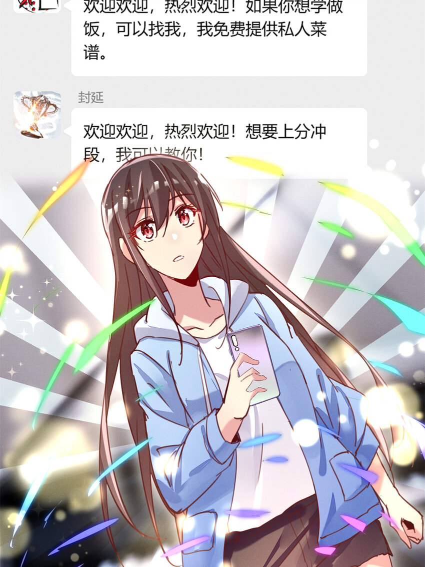 24 备注：全能大佬(1/2)-第25话