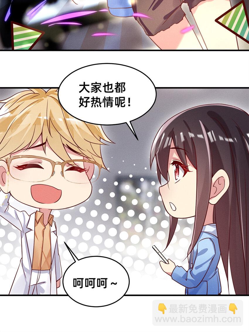 24 备注：全能大佬(1/2)-第25话