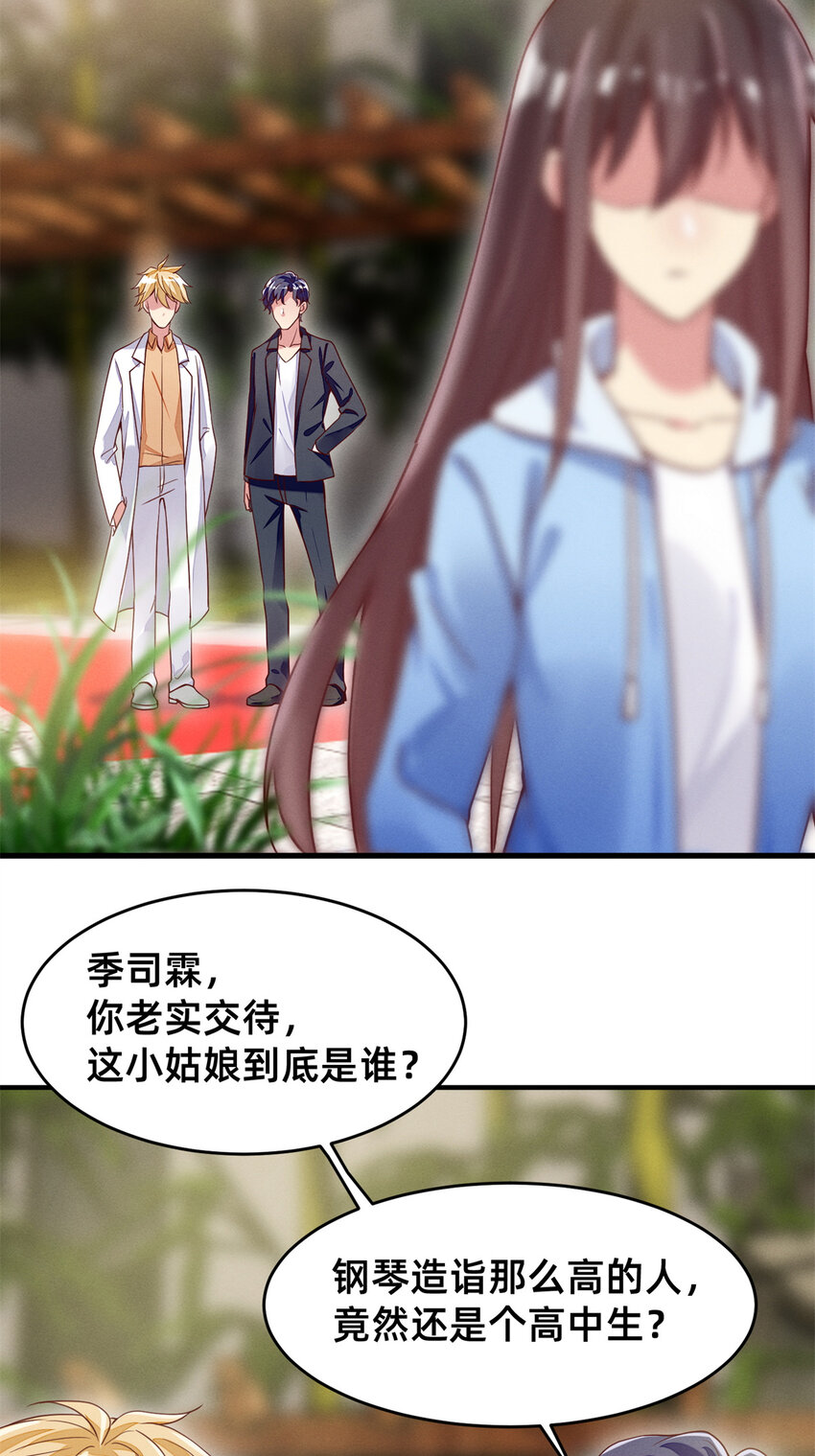 24 备注：全能大佬(1/2)-第25话