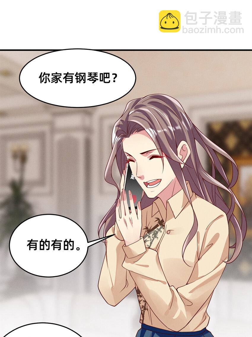 24 备注：全能大佬(1/2)-第25话