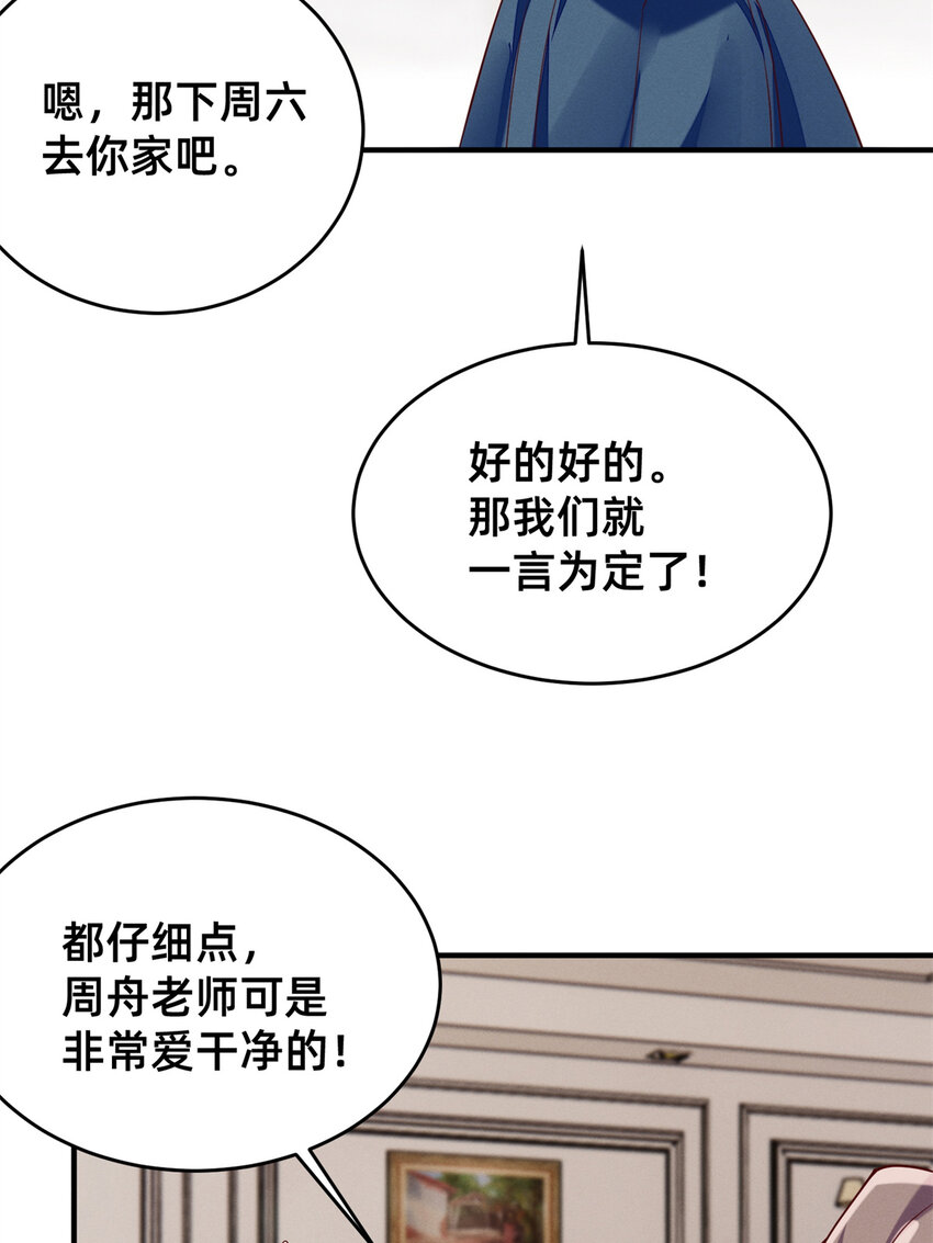 24 备注：全能大佬(1/2)-第25话