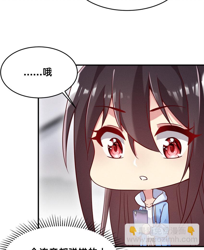 24 备注：全能大佬(1/2)-第25话