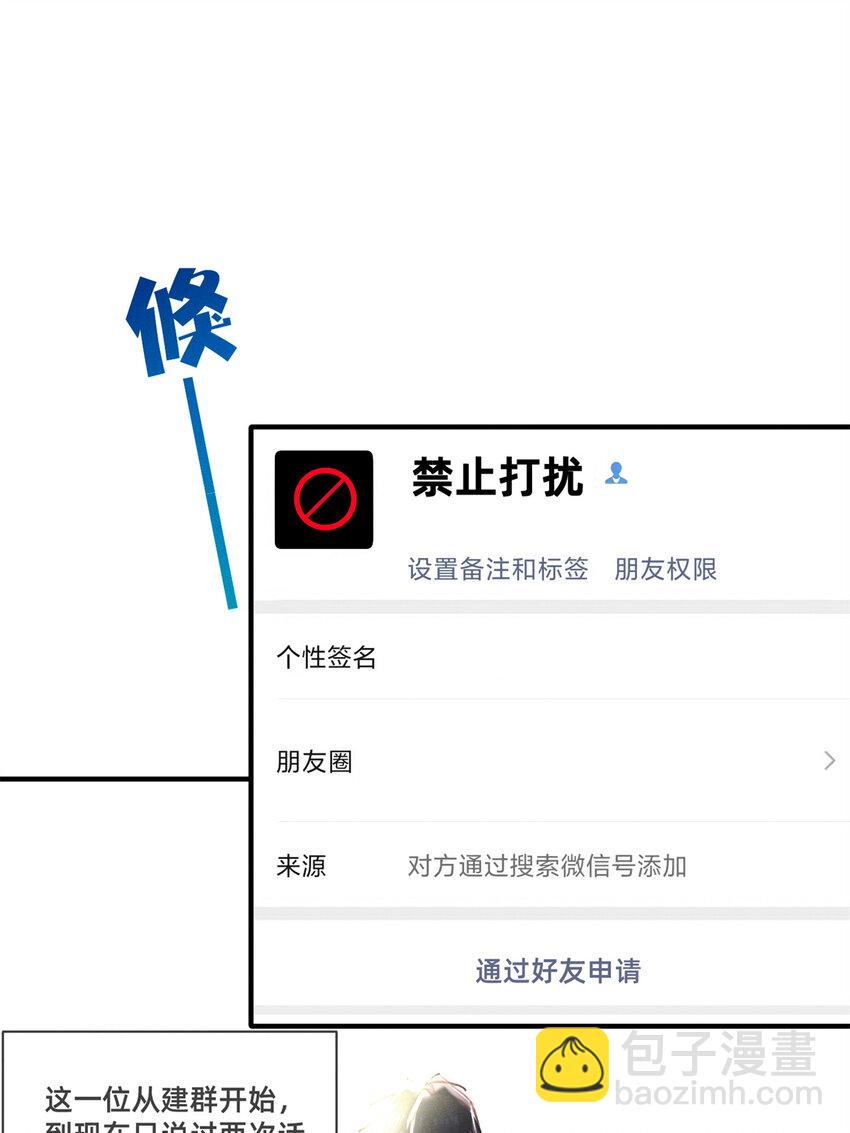 24 备注：全能大佬(1/2)-第25话