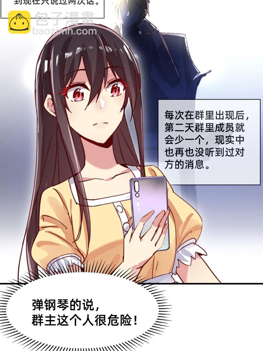 24 备注：全能大佬(1/2)-第25话