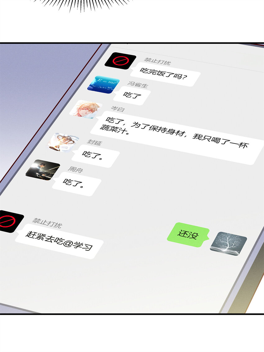 24 备注：全能大佬(1/2)-第25话