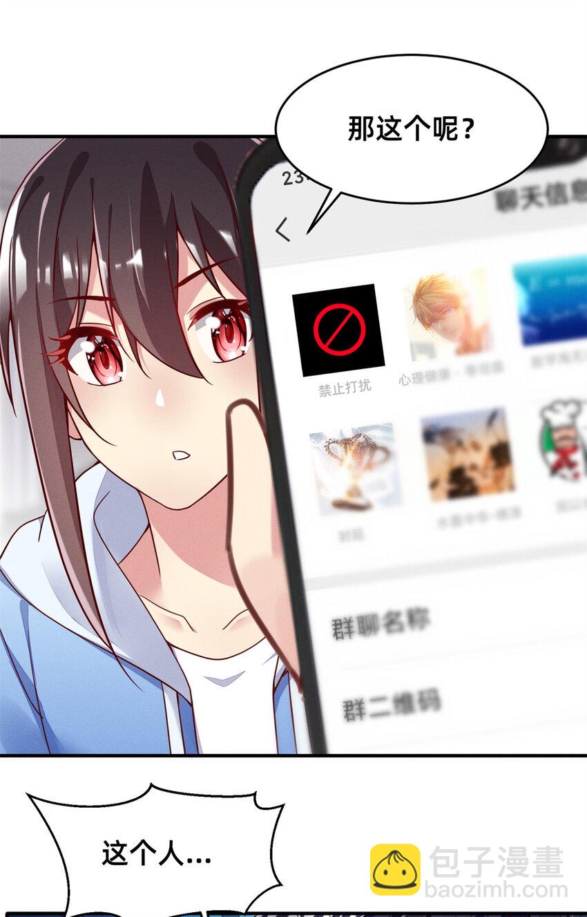 24 备注：全能大佬(1/2)-第25话