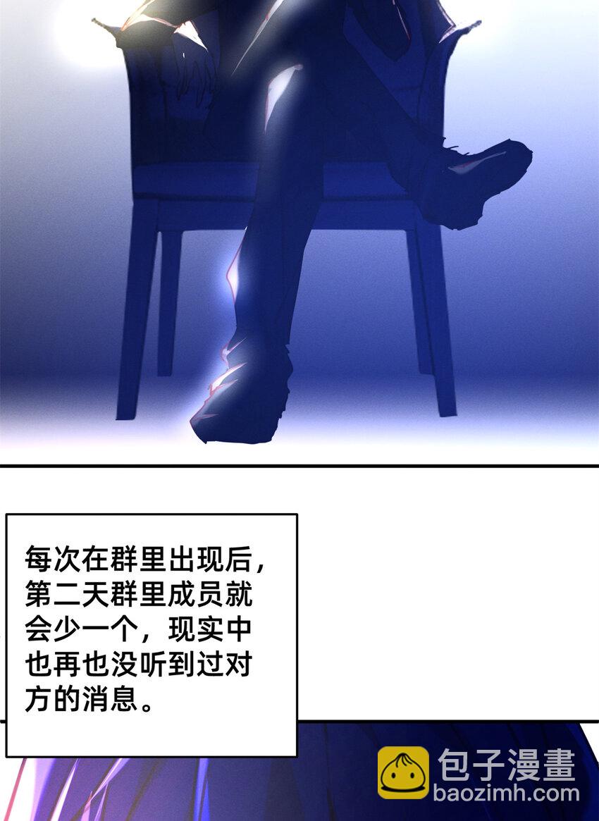 24 备注：全能大佬(1/2)-第25话