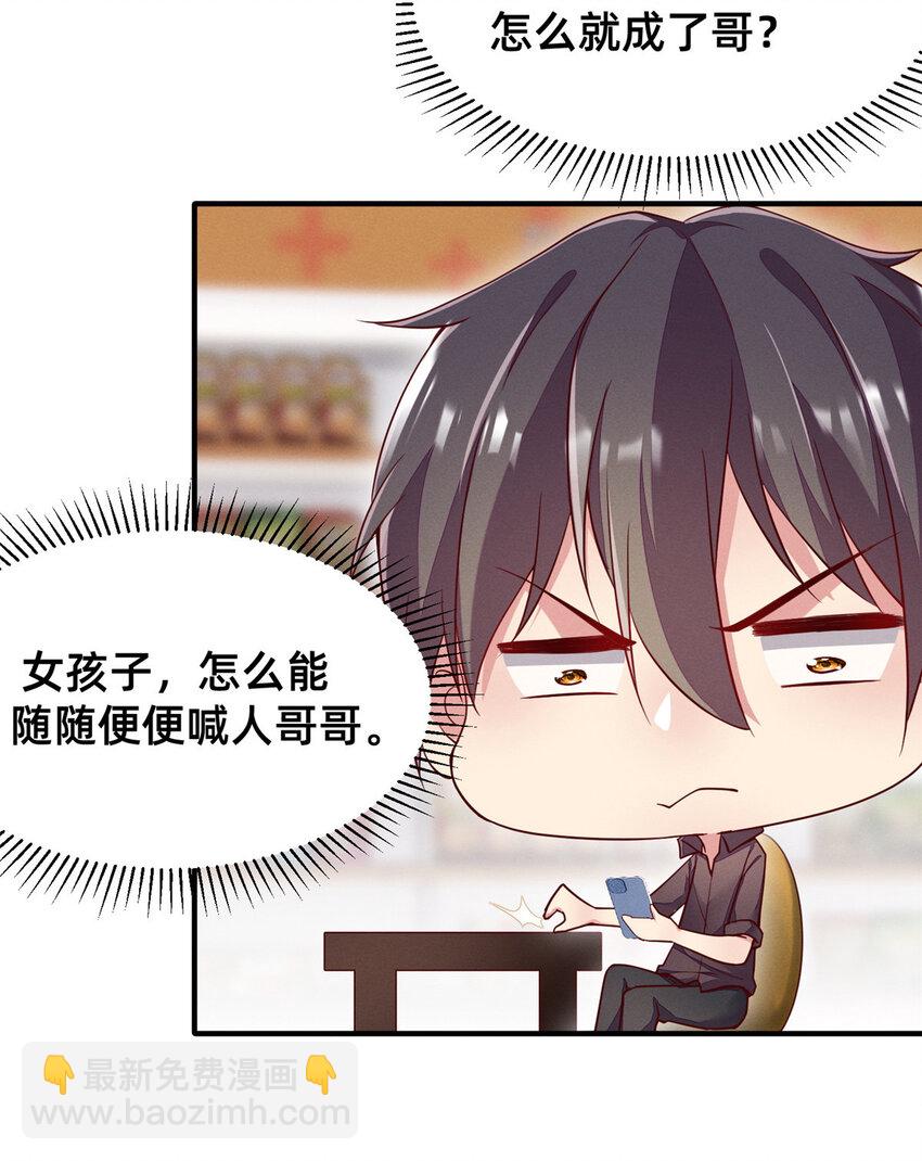 26 关你什么事(1/2)-第27话