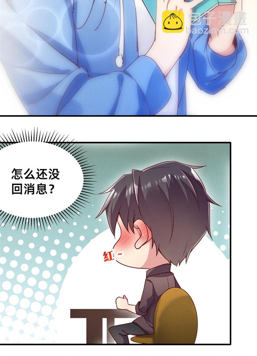 26 关你什么事(1/2)-第27话