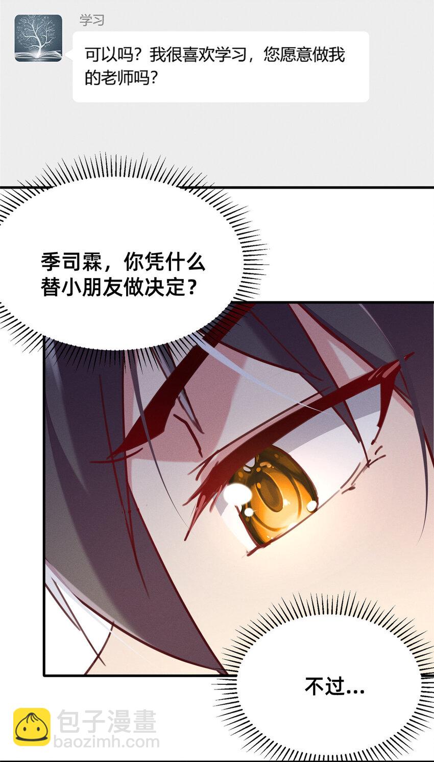 26 关你什么事(1/2)-第27话