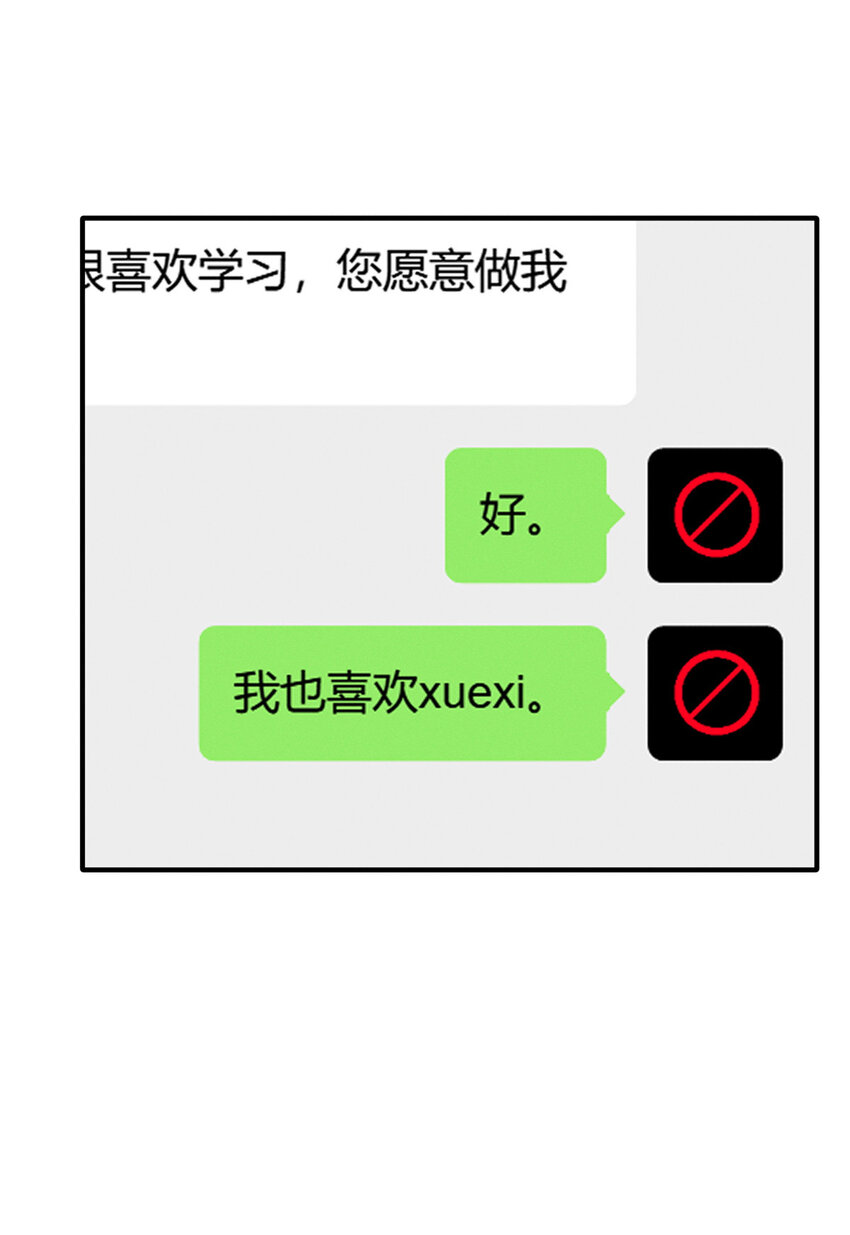 每天被迫和大佬談戀愛 - 26 關你什麼事(1/2) - 3