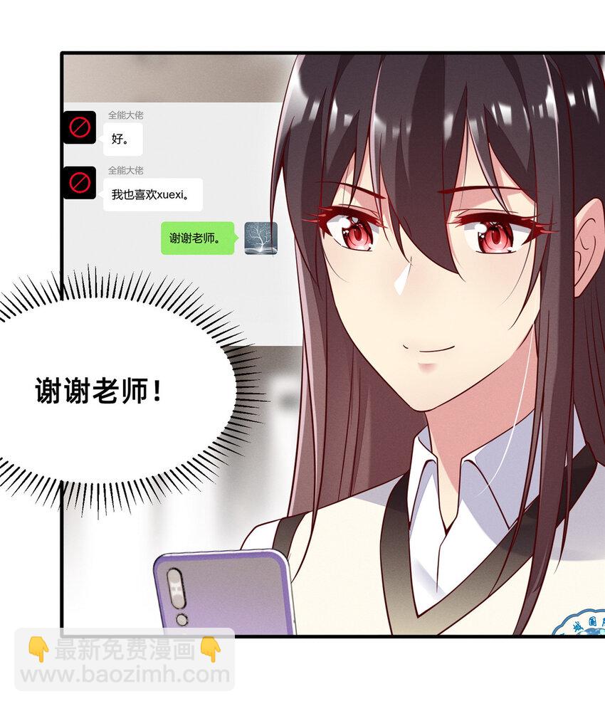 26 关你什么事(1/2)-第27话